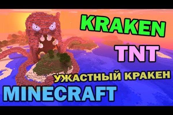 Kraken ссылка официальная