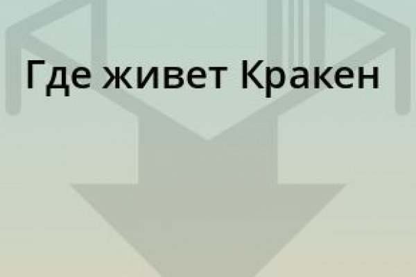 Кракен актуальные ссылки на сегодня